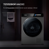 Сушильная машина Hyundai DFE9430 темно-серый