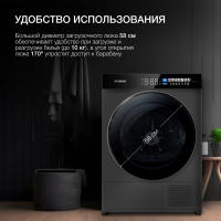 Сушильная машина Hyundai DFE9430 темно-серый