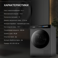 Сушильная машина Hyundai DFE9430 темно-серый