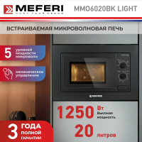 Встраиваемая микроволновая печь Meferi MMO6020BK LIGHT черная