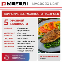 Встраиваемая микроволновая печь Meferi MMO6020IX LIGHT серебристая