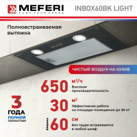 Вытяжка встраиваемая Meferi INBOX60BK LIGHT, черный