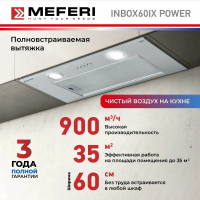 Полновстраиваемая вытяжка Meferi INBOX60IX POWER серебристый