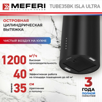 Вытяжка цилиндрическая островная Meferi TUBE35BK ISLA ULTRA, черный