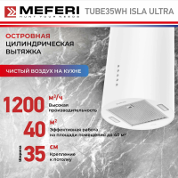 Вытяжка цилиндрическая островная Meferi TUBE35WH ISLA ULTRA, белый