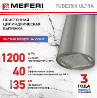 Вытяжка цилиндрическая пристенная Meferi TUBE35IX ULTRA, нержавеющая сталь