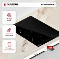 Электрическая варочная панель Meferi MEH453BK LIGHT черный