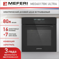 Встраиваемый электрический духовой шкаф Meferoi MEO6017BK ULTRA черный