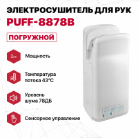 Сушилка для рук Puff-8878B белый, 2 кВт