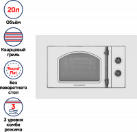 Микроволновая печь встраиваемая Maunfeld JBMO.20.5ERWAS