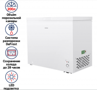 Морозильный ларь Maunfeld MFL200W