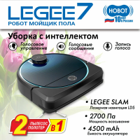 Робот-полотер Hobot LEGEE-7 черный/синий