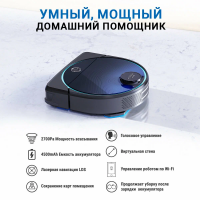 Робот-полотер Hobot LEGEE-7 черный/синий