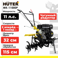 Мотоблок Huter МК-11000P бензиновый 11л.с. (70/5/9)