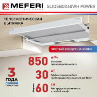 Телескопическая вытяжка MEFERI SLIDEBOX60WH POWER, белый