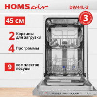 Встраиваемая посудомоечная машина HOMSair DW44L-2