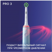 Зубная щетка электрическая Oral-B Pro 3/D505.513.3 CrossAction голубой