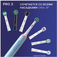 Зубная щетка электрическая Oral-B Pro 3/D505.513.3 CrossAction голубой
