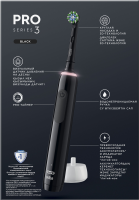Зубная щетка электрическая Oral-B Pro 3/D505.513.3X BK черный