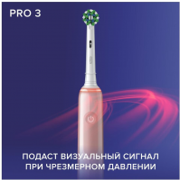 Зубная щетка электрическая Oral-B Pro 3/D505.513.3X розовый