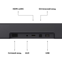 Саундбар TCL S45Н , темно-серый