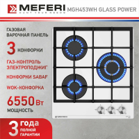 Газовая варочная панель Meferi MGH453WH GLASS POWER, белое стекло