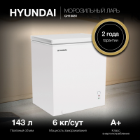 Морозильный ларь Hyundai CH15081, белый