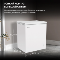 Морозильный ларь Hyundai CH15081, белый