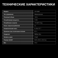 Морозильный ларь Hyundai CH15081, белый