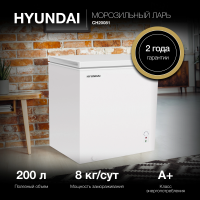 Морозильный ларь Hyundai CH20081, белый