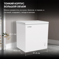 Морозильный ларь Hyundai CH20081, белый