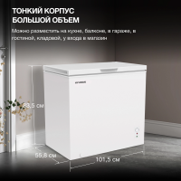 Морозильный ларь Hyundai CH25081, белый