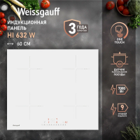 Индукционная варочная панель Weissgauff HI 632 W