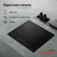 Индукционная варочная поверхность Kuppersberg ICI 615, черный