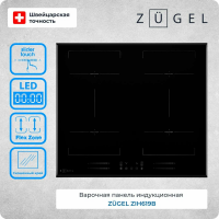 Индукционная варочная панель ZUGEL ZIH619B, черный