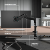 Кронштейн для мониторов Onkron G75, черный 13"-34" макс.12кг настольный поворот и наклон