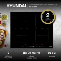 Индукционная варочная панель Hyundai HHI 6772 BG, черный