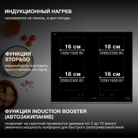 Индукционная варочная панель Hyundai HHI 6772 BG, черный