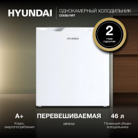 Холодильник Hyundai CO0551WT, белый