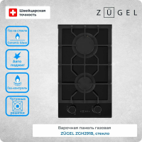 Газовая варочная панель Zugel ZGH291B, черная