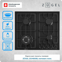 Газовая варочная панель Zugel ZGH600B, черный