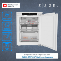 Встраиваемый морозильник Zugel ZFI710NF
