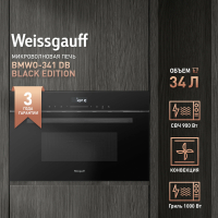 Встраиваемая микроволновая печь Weissgauff BMWO-341 DB Black Edition, черный