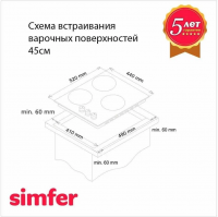 Газовая варочная панель Simfer H45V30M416, нержавеющая сталь