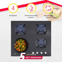 Газовая варочная панель Simfer H60N40B416, черный