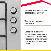 Газовая варочная панель Simfer H45V30M411, нержавеющая сталь
