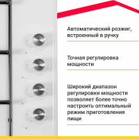 Газовая варочная панель Simfer H 60 Q 40 W 411, белый