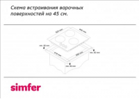 Газовая варочная поверхность Simfer H45V30B416, черный