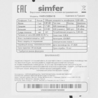 Газовая варочная поверхность Simfer H45V30B416, черный