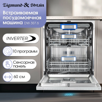 Посудомоечная машина Zigmund & Shtain DW 307.6, нержавеющая сталь